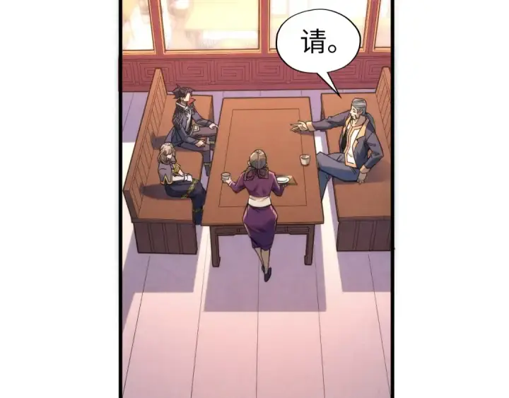 《这一世我要当至尊》第246话 屈居第三图18