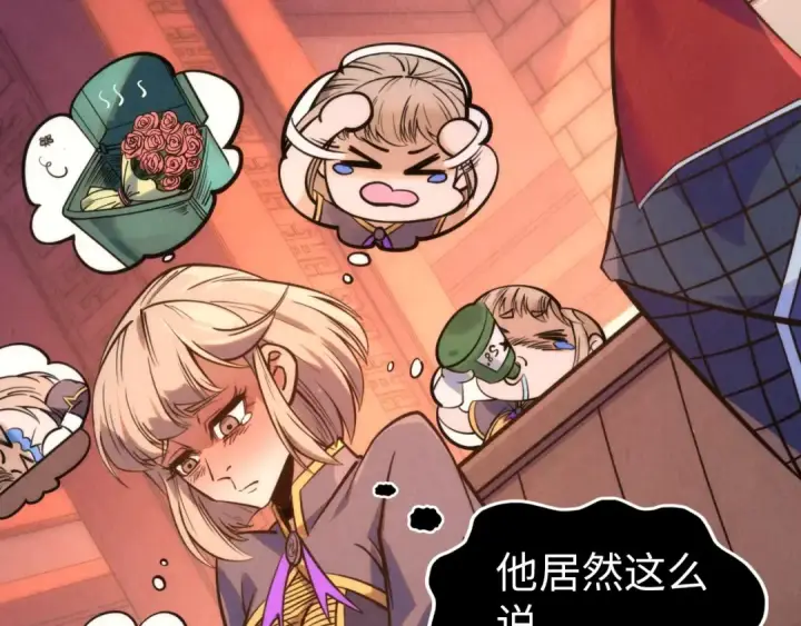 《这一世我要当至尊》第246话 屈居第三图20