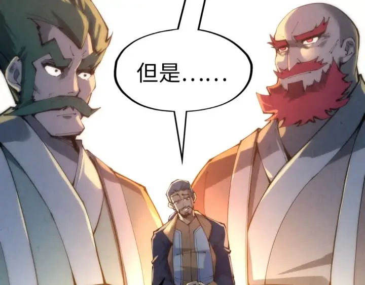 《这一世我要当至尊》第246话 屈居第三图37