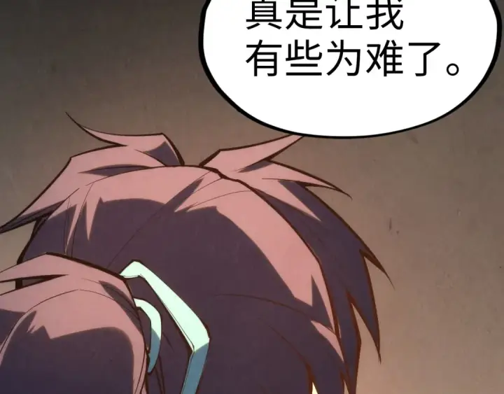 《这一世我要当至尊》第246话 屈居第三图39