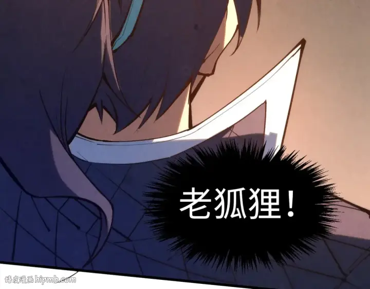 《这一世我要当至尊》第246话 屈居第三图40