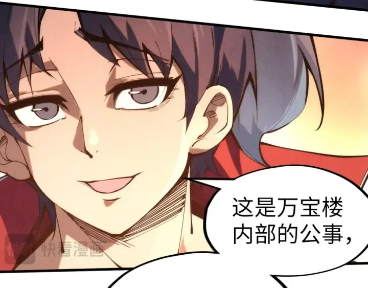 《这一世我要当至尊》第246话 屈居第三图41