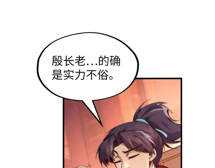 《这一世我要当至尊》第246话 屈居第三图47