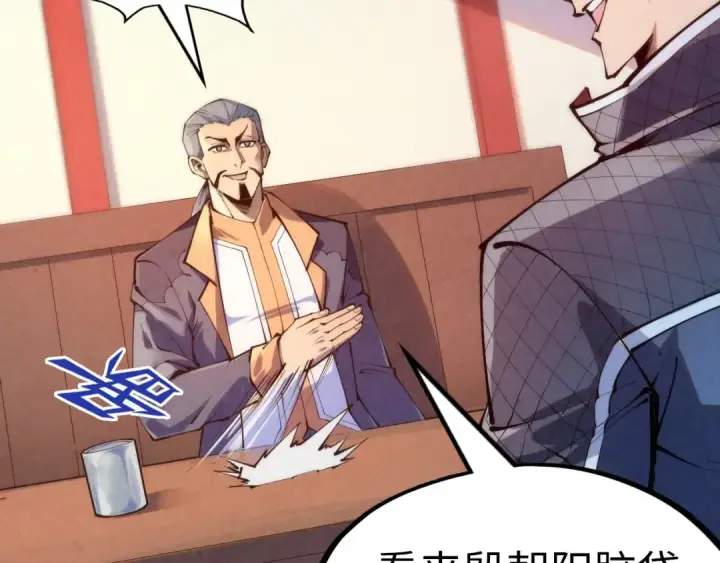 《这一世我要当至尊》第246话 屈居第三图52