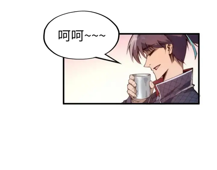 《这一世我要当至尊》第246话 屈居第三图54