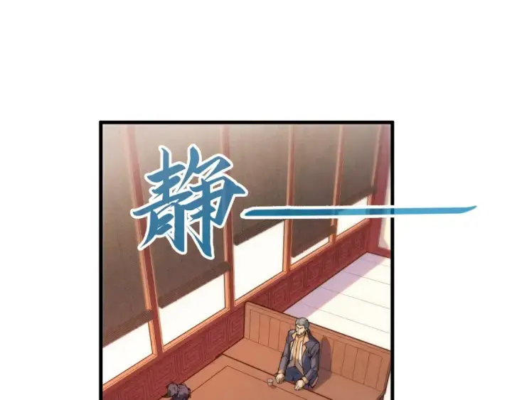 《这一世我要当至尊》第246话 屈居第三图55