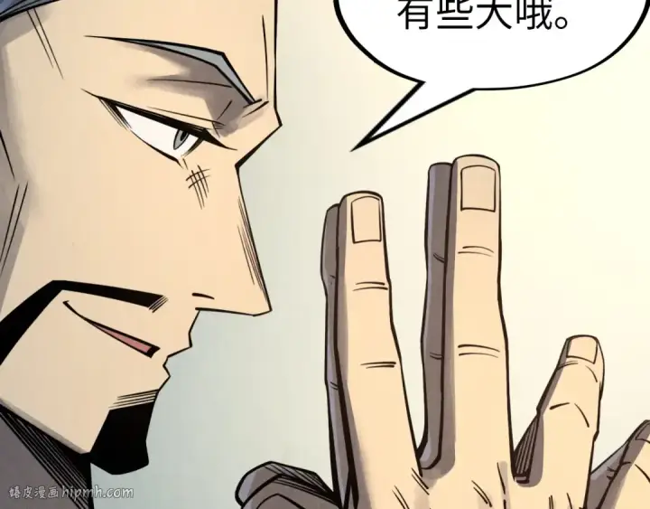 《这一世我要当至尊》第246话 屈居第三图64