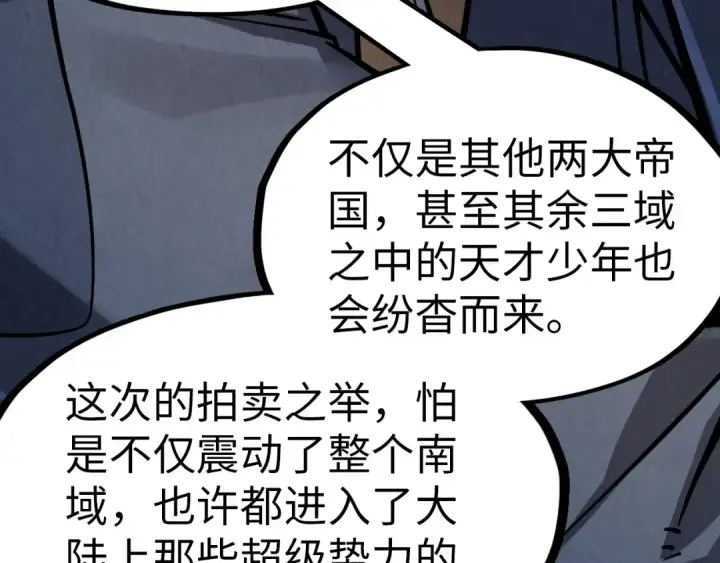 《这一世我要当至尊》第246话 屈居第三图66