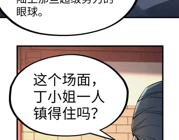 《这一世我要当至尊》第246话 屈居第三图67