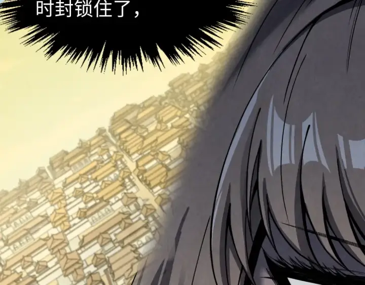 《这一世我要当至尊》第246话 屈居第三图82
