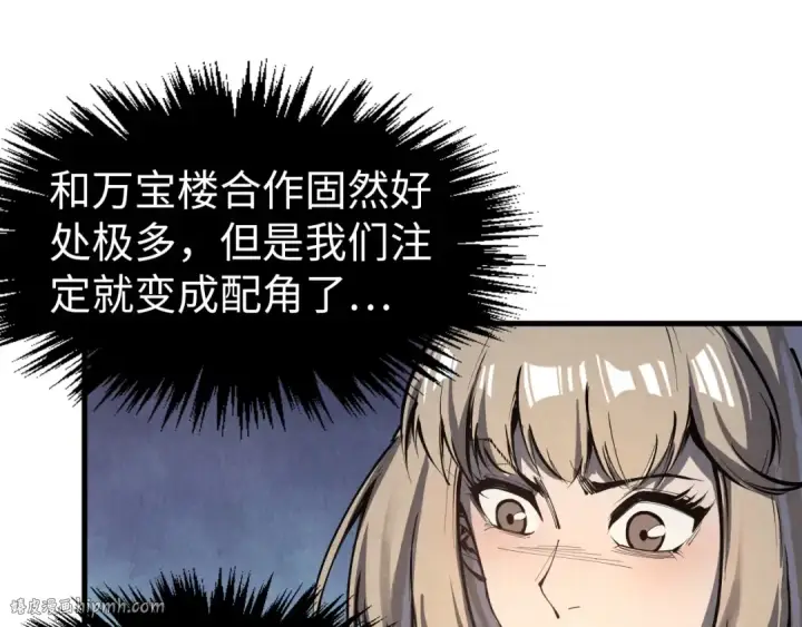 《这一世我要当至尊》第246话 屈居第三图88