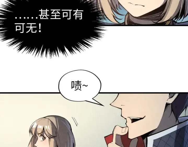 《这一世我要当至尊》第246话 屈居第三图89