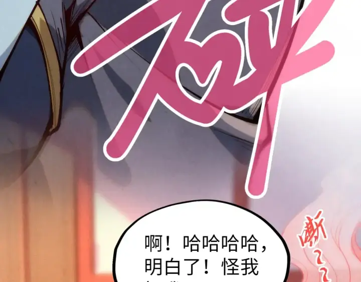 《这一世我要当至尊》第246话 屈居第三图9