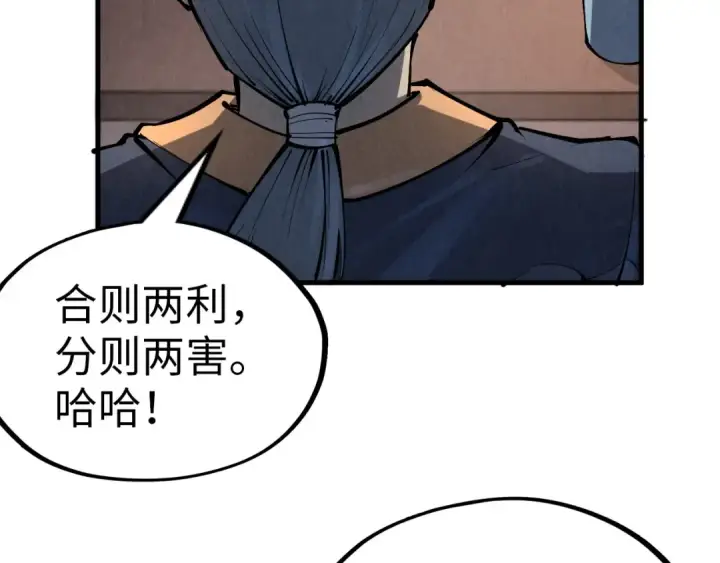 《这一世我要当至尊》第246话 屈居第三图93