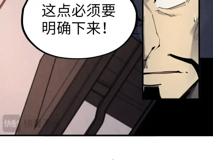 《这一世我要当至尊》第246话 屈居第三图97