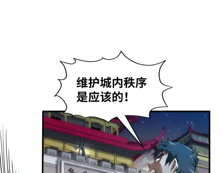 《这一世我要当至尊》第247话 九宫无尘阵图108