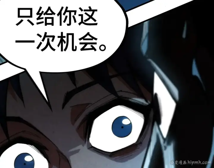 《这一世我要当至尊》第247话 九宫无尘阵图112