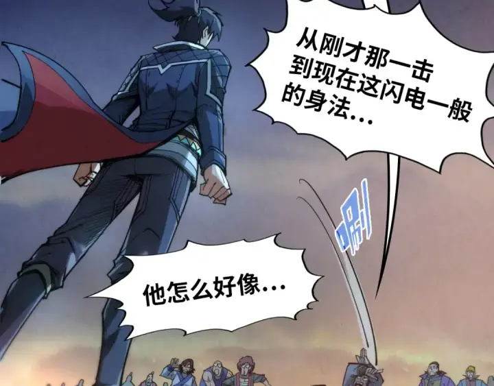 《这一世我要当至尊》第247话 九宫无尘阵图115