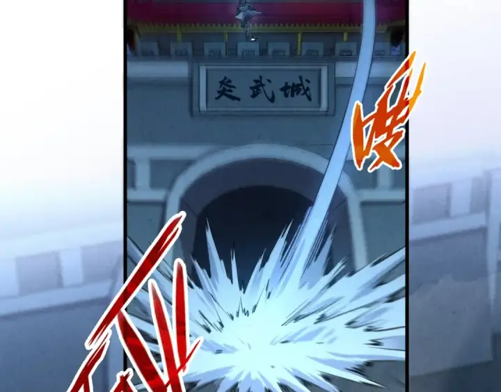 《这一世我要当至尊》第247话 九宫无尘阵图123