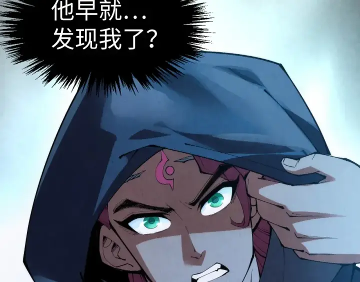 《这一世我要当至尊》第247话 九宫无尘阵图132