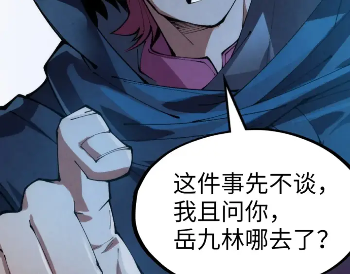 《这一世我要当至尊》第247话 九宫无尘阵图133