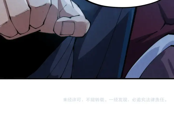 《这一世我要当至尊》第247话 九宫无尘阵图134