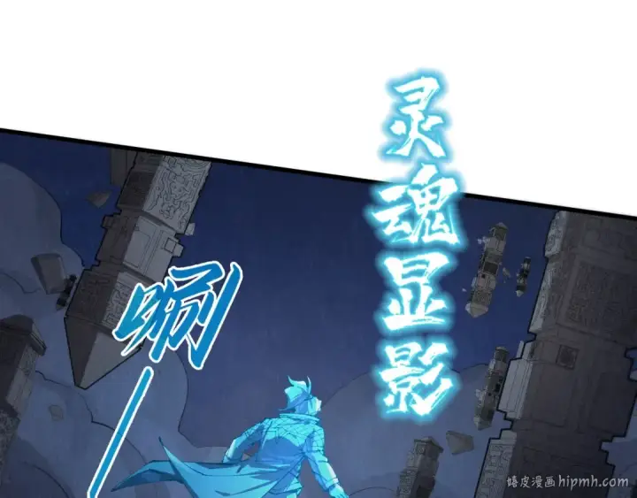 《这一世我要当至尊》第247话 九宫无尘阵图16