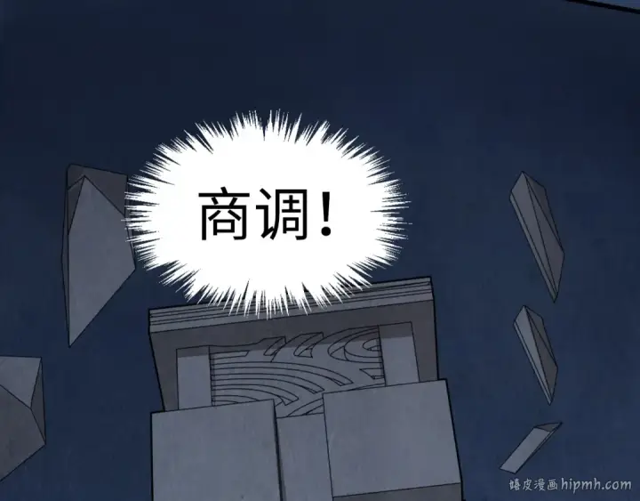 《这一世我要当至尊》第247话 九宫无尘阵图24