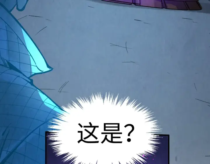 《这一世我要当至尊》第247话 九宫无尘阵图34