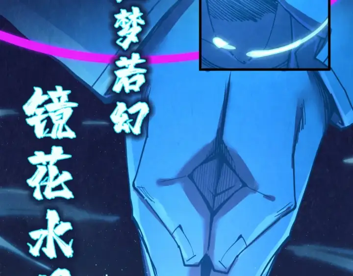 《这一世我要当至尊》第247话 九宫无尘阵图41