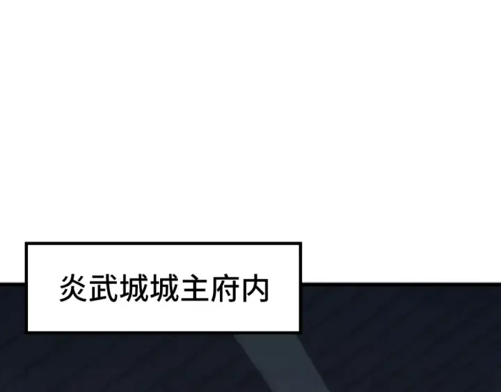 《这一世我要当至尊》第247话 九宫无尘阵图5