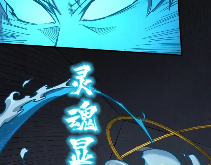 《这一世我要当至尊》第247话 九宫无尘阵图51