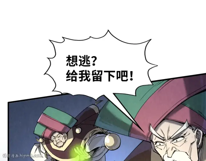 《这一世我要当至尊》第247话 九宫无尘阵图56