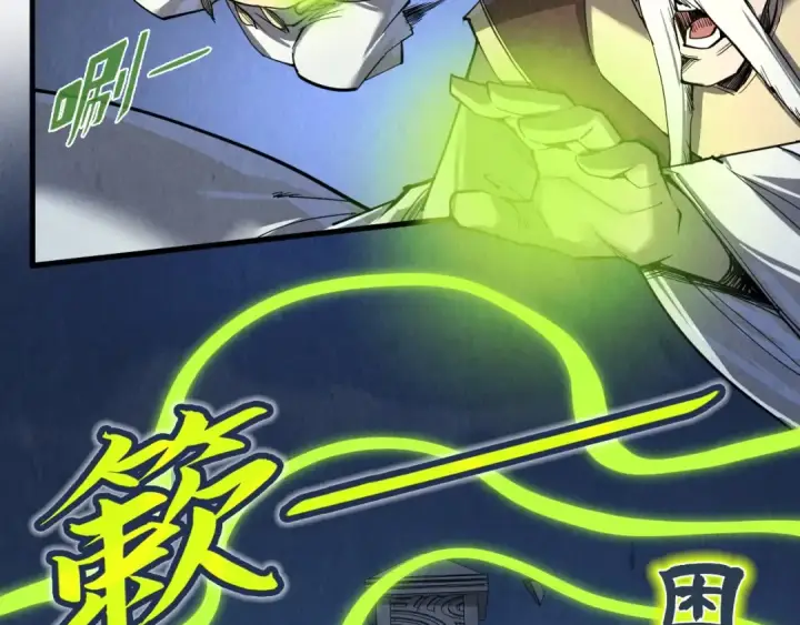 《这一世我要当至尊》第247话 九宫无尘阵图57