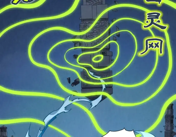 《这一世我要当至尊》第247话 九宫无尘阵图58