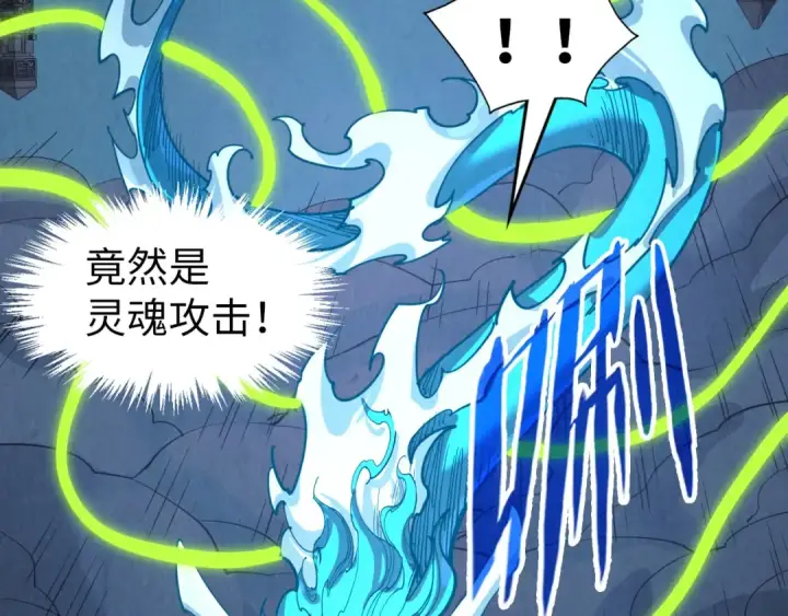 《这一世我要当至尊》第247话 九宫无尘阵图59