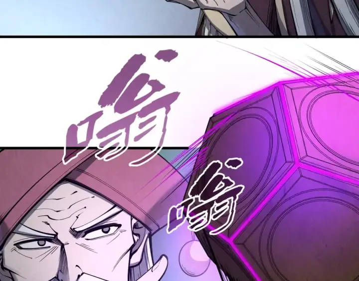 《这一世我要当至尊》第247话 九宫无尘阵图70