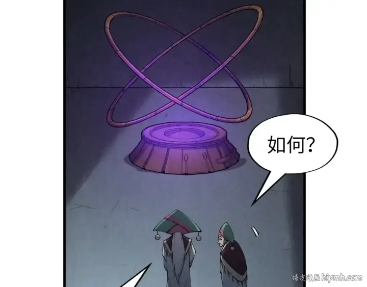 《这一世我要当至尊》第247话 九宫无尘阵图72