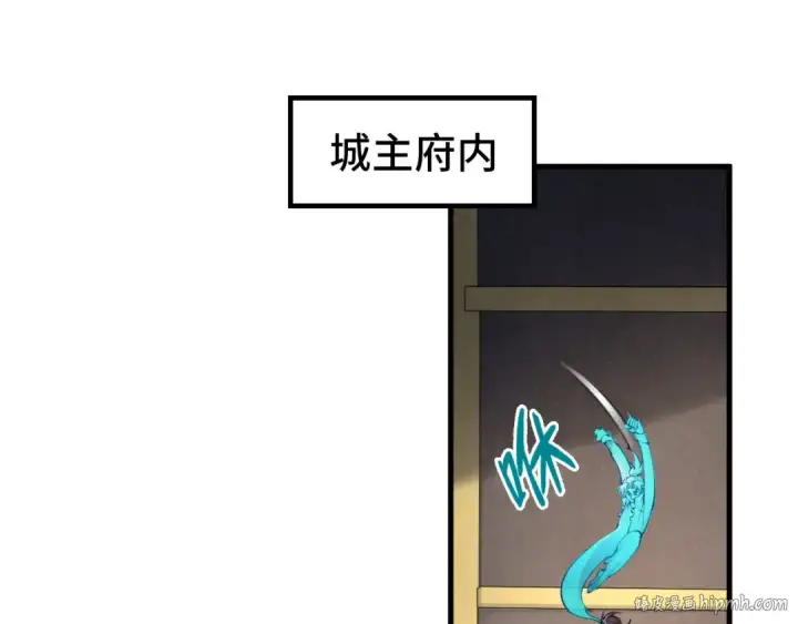 《这一世我要当至尊》第247话 九宫无尘阵图80