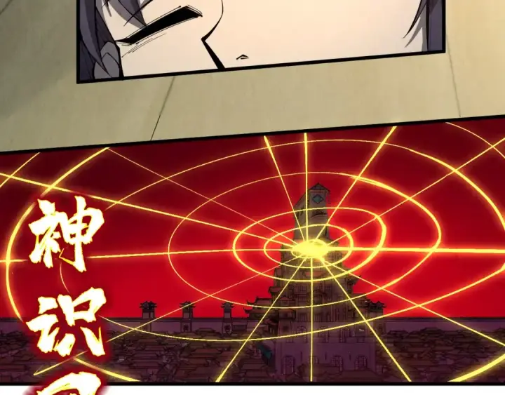 《这一世我要当至尊》第247话 九宫无尘阵图9