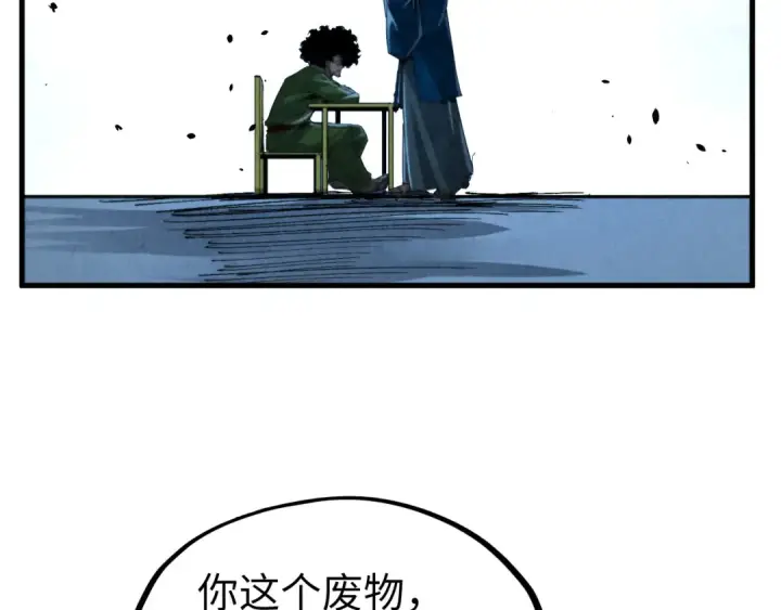 《这一世我要当至尊》第248话 拍卖开始图101