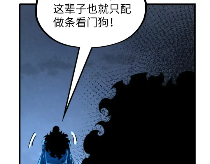《这一世我要当至尊》第248话 拍卖开始图102