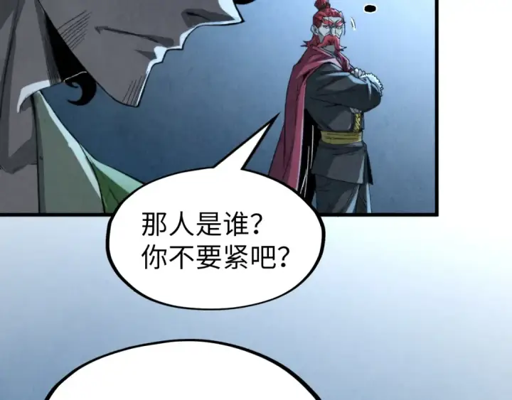 《这一世我要当至尊》第248话 拍卖开始图106