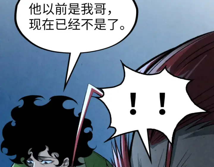 《这一世我要当至尊》第248话 拍卖开始图107