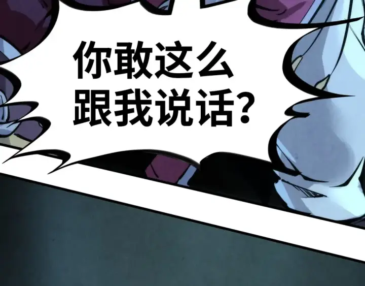 《这一世我要当至尊》第248话 拍卖开始图11
