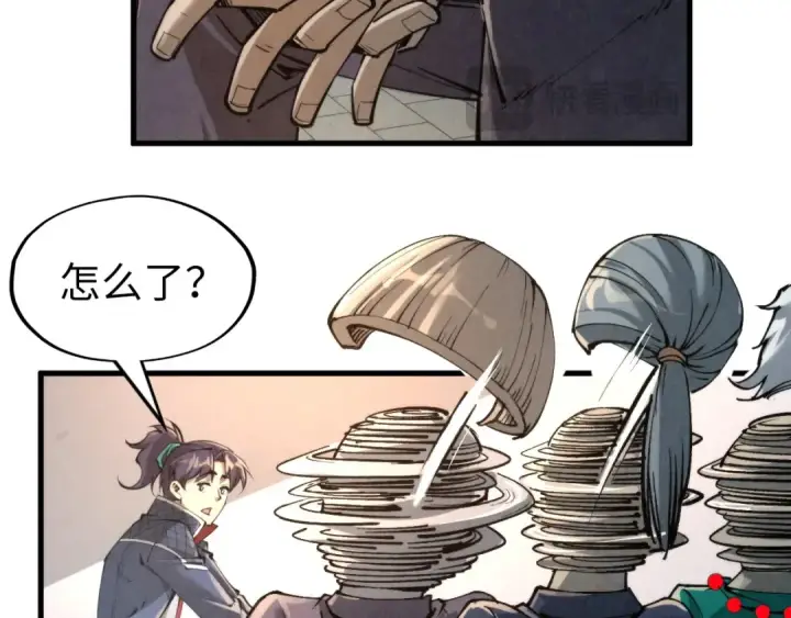 《这一世我要当至尊》第248话 拍卖开始图118