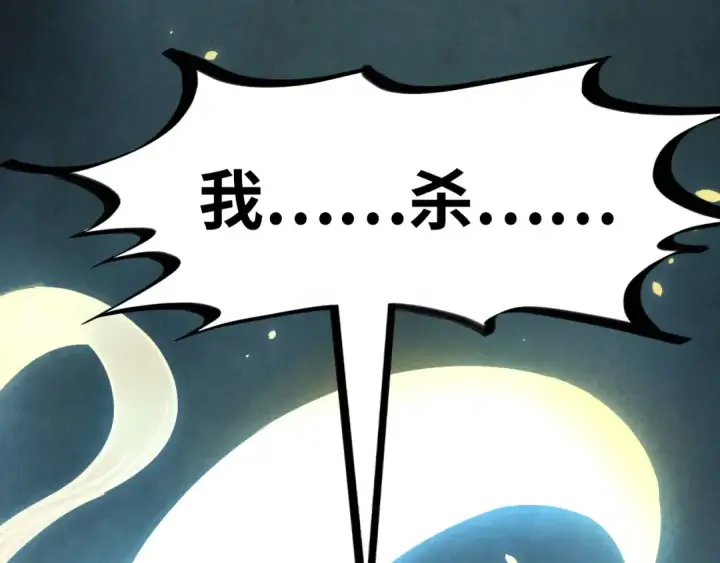 《这一世我要当至尊》第248话 拍卖开始图12