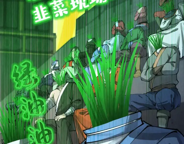 《这一世我要当至尊》第248话 拍卖开始图127