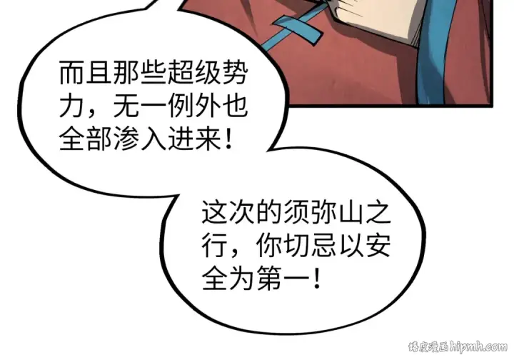 《这一世我要当至尊》第248话 拍卖开始图136