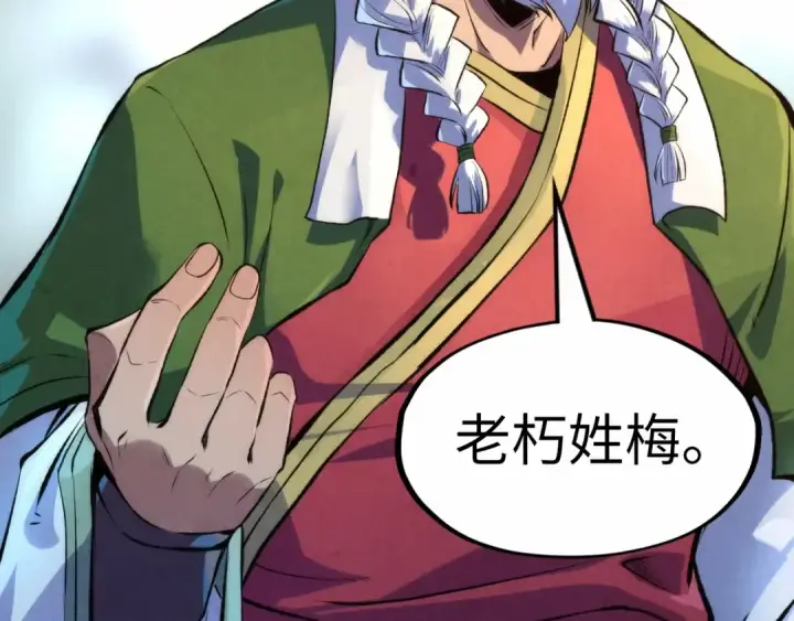 《这一世我要当至尊》第248话 拍卖开始图139